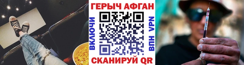 ГЕРОИН хмурый  где купить наркотик  Зверево 