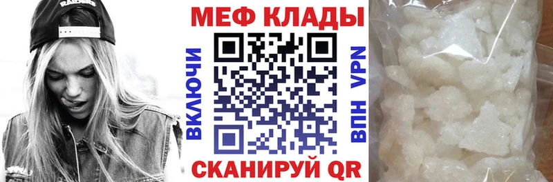 купить наркотик  Зверево  Мефедрон мяу мяу 
