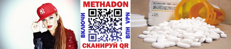 Метадон VHQ  наркошоп  Зверево 